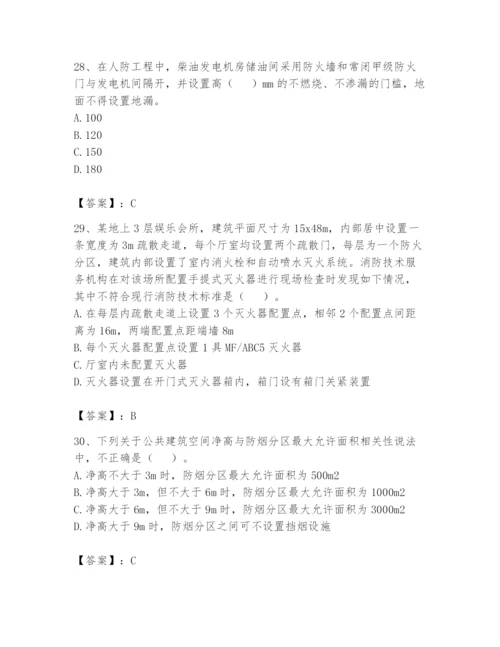 注册消防工程师之消防技术综合能力题库及参考答案（预热题）.docx