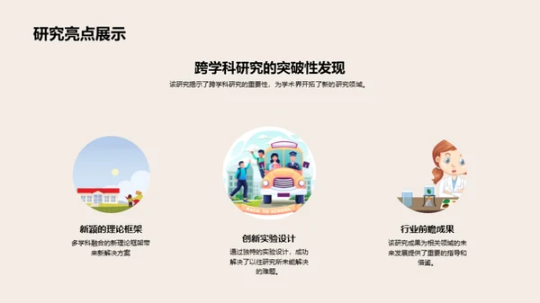 博士研究全解析
