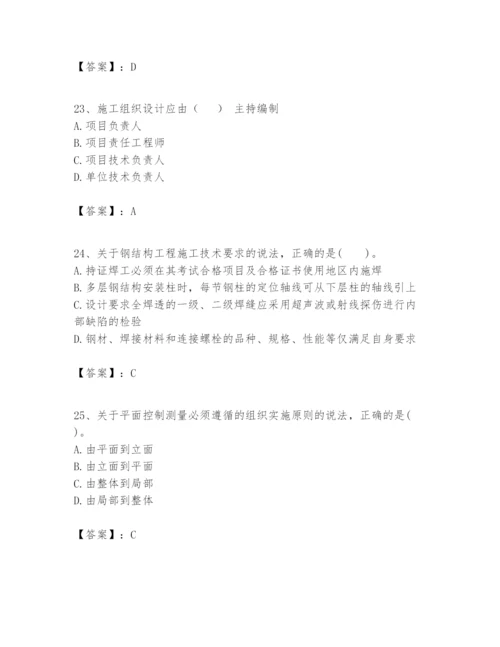 2024年一级建造师之一建建筑工程实务题库精品（易错题）.docx