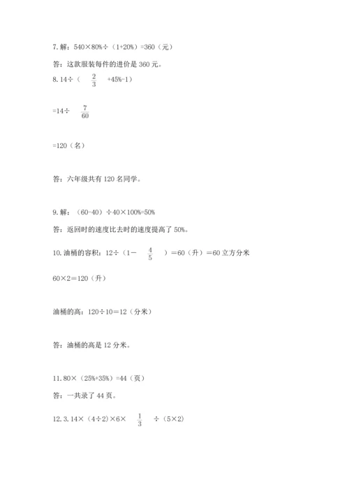 六年级小升初数学应用题50道（满分必刷）.docx