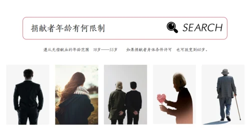 红十字会血浆治疗常识通用PPT课件