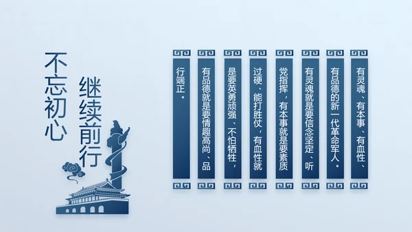 蓝色廉政学党章守纪律转作风党建PPT
