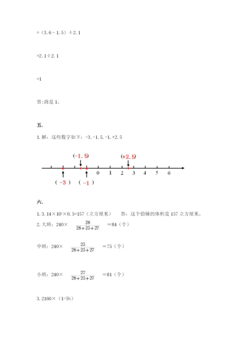 河南省平顶山市六年级下册数学期末测试卷及参考答案（达标题）.docx