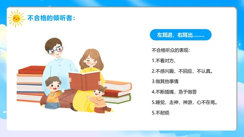 蓝色卡通风学会沟通主题班会PPT模板沟通技巧