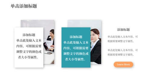 现代销售经营技巧分享通用PPT模板