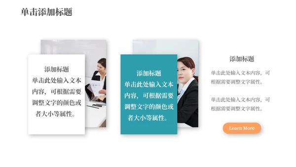 现代销售经营技巧分享通用PPT模板