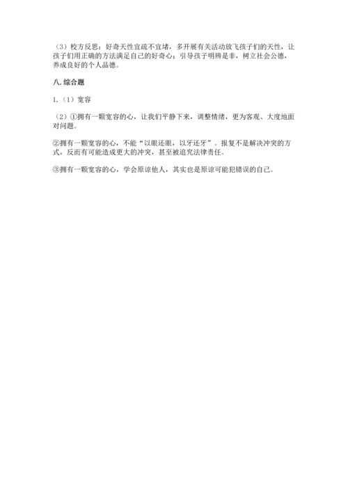 六年级下册道德与法治 期末测试卷（精选题）.docx