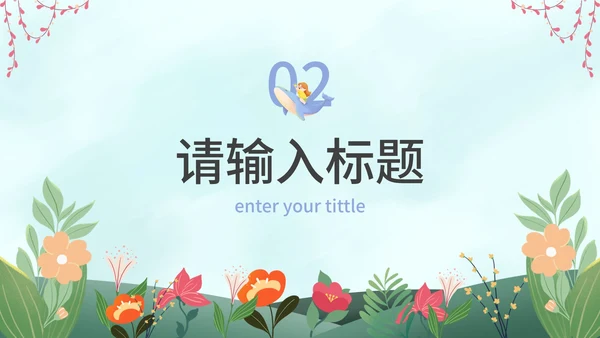 卡通插画夏季安全教育主题讲座PPT模板
