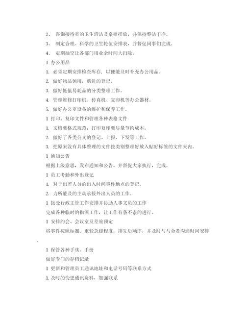 精编之公司秘书下月工作计划范文.docx