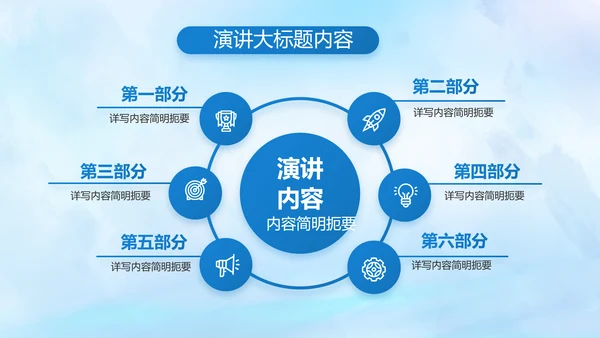 蓝色大海中国海军军事部队动态PPT