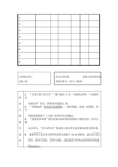 SWOT分析案例