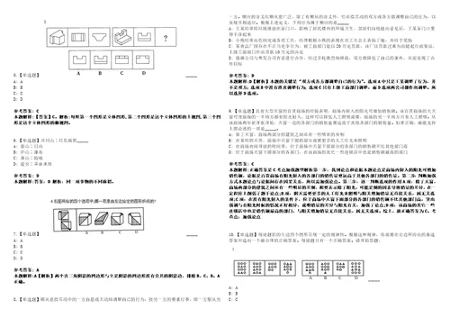 2022年11月浙江省开化县2023年赴浙江师范大学等高校招聘44名教师第12号0011上岸冲刺卷3套1000题含答案附详解