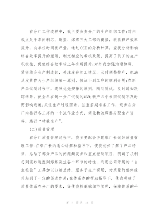 机关年度考核个人总结5篇.docx