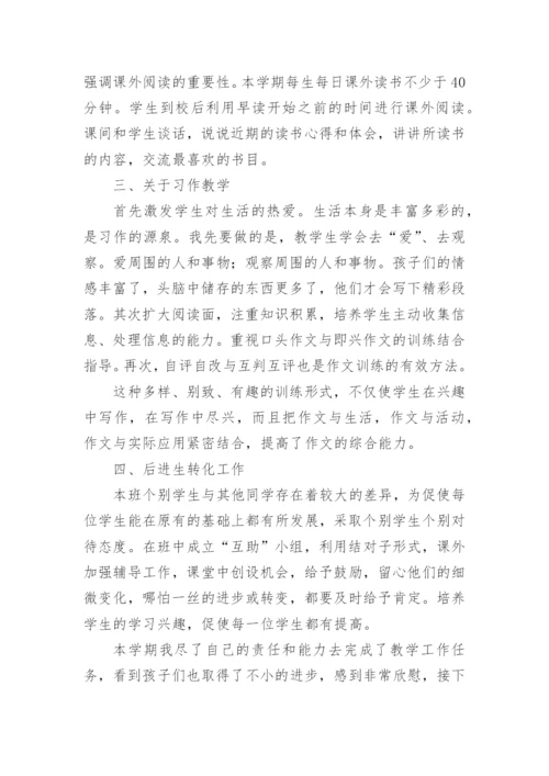 三年级下册部编版语文教学总结.docx