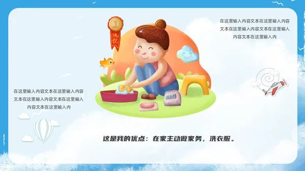 致青春少先队员竞选通用PPT模板