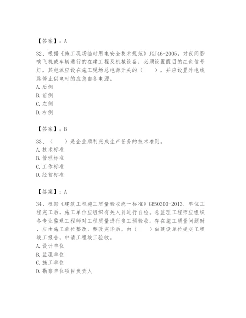 2024年标准员之专业管理实务题库附完整答案【精选题】.docx