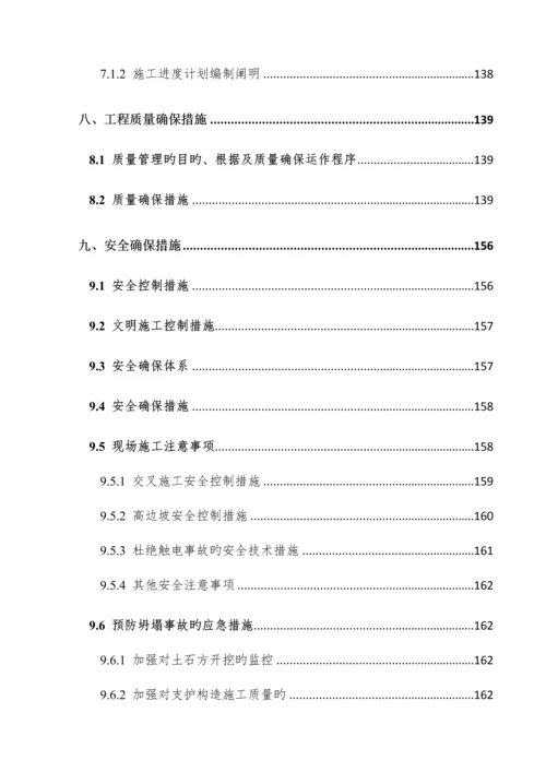 新建道路工程施工组织设计概述.docx