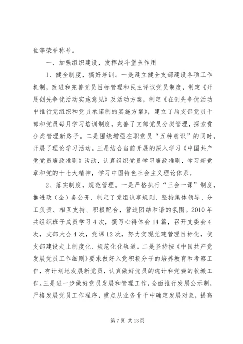 市烟草专卖局综合计划科文明职工先进事迹推荐材料.docx