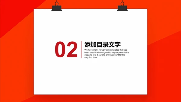 公司年度工作总结汇报通用PPT模板