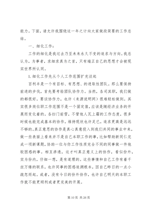 怎样写个人工作计划(精选多篇)_1.docx