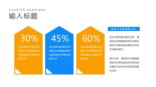 简约风几何教育行业教学说课汇报PPT模板