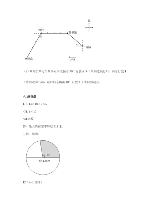 小学六年级数学上册期末考试卷附答案【模拟题】.docx