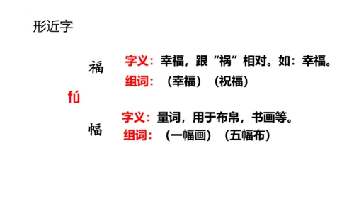 26《宝葫芦的秘密（节选）》课件