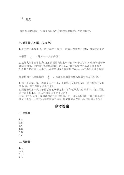 2022人教版六年级上册数学期末测试卷（易错题）word版.docx