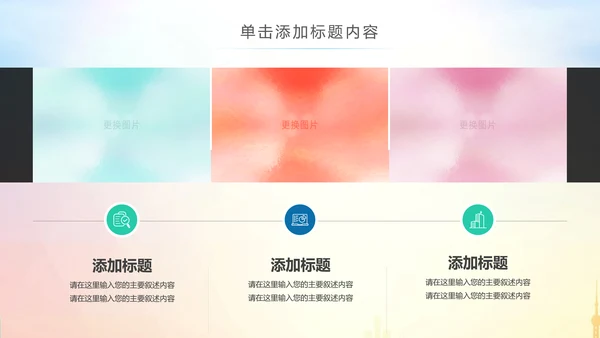 排球体育竞技运动会女排精神动态ppt模板