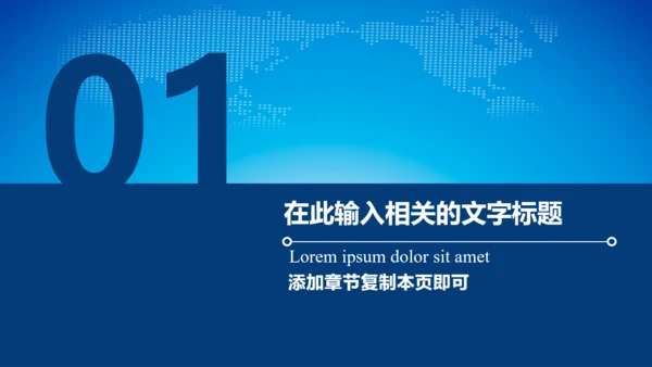 武警部队教育武装警察部队PPT模板下载