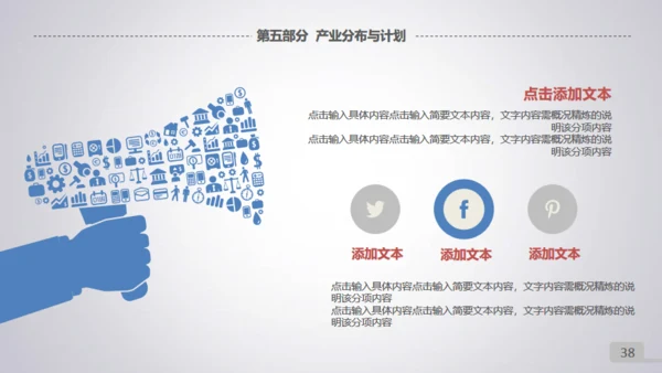 微立体滑动工作总结通用PPT模板
