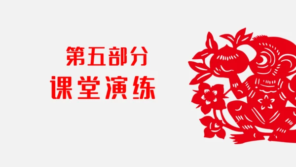 猴王出世课文导读剪纸猴通用PPT模板