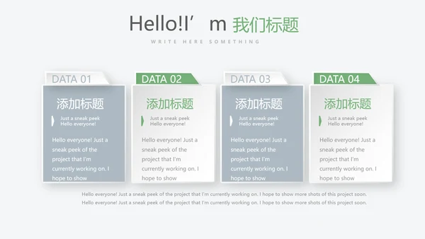 遇见最美教师感恩教师节动态PPT模板