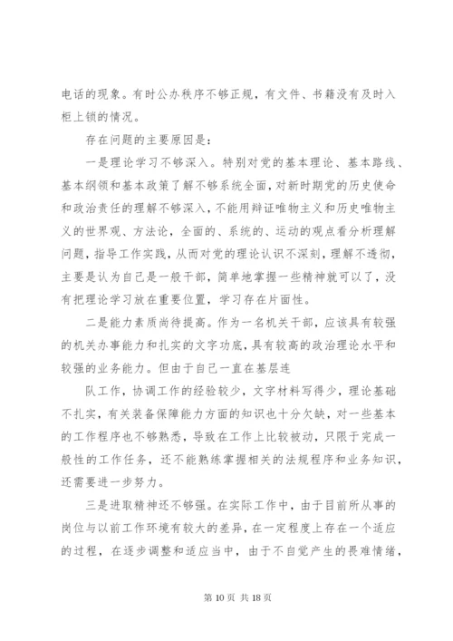 某年党性修养分析范文.docx