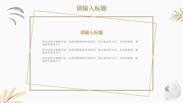小清新淡雅花卉工作汇报PPT模板