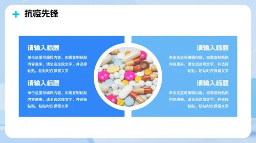 蓝色清新医疗3D拟态风中国医师节节日介绍PPT模板