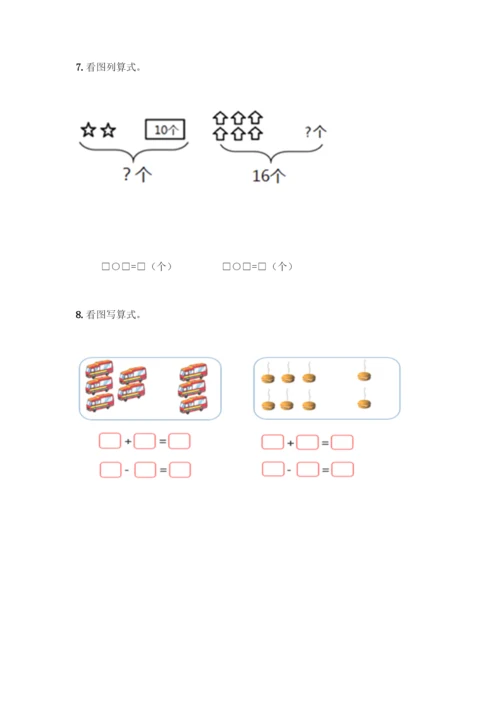 人教版一年级上册数学专项练习-计算题50道及答案(最新)-(2).docx