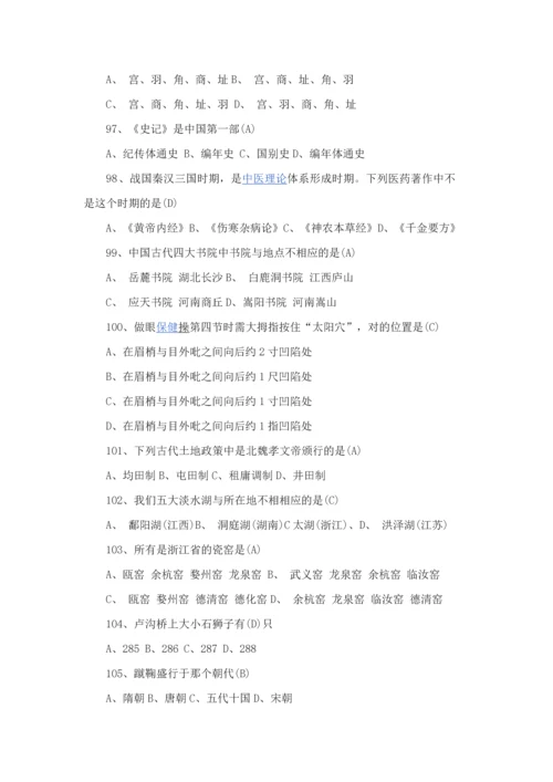 2023年中国传统文化知识竞赛题及答案.docx