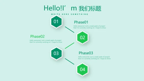 校园足球动态PPT