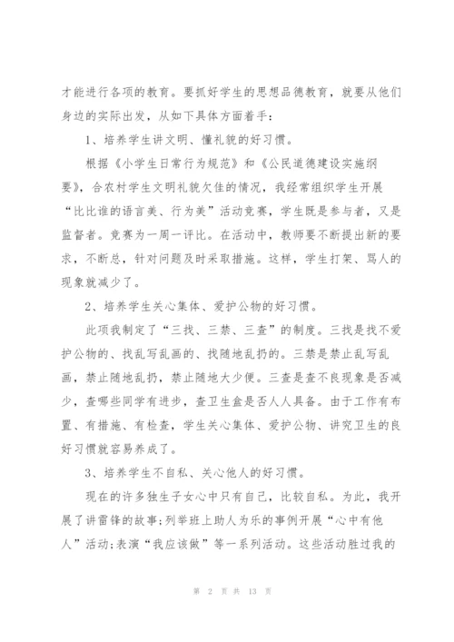 小学德育工作个人半年总结三篇.docx