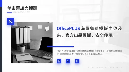 蓝色商务风工作汇报通用PPT模板