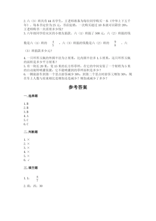 2022六年级上册数学期末测试卷附参考答案（黄金题型）.docx