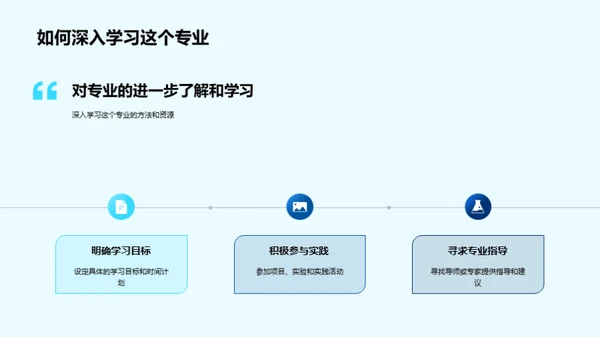 深度探索专业知识