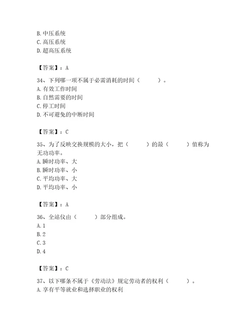 施工员之设备安装施工基础知识考试题库及完整答案易错题