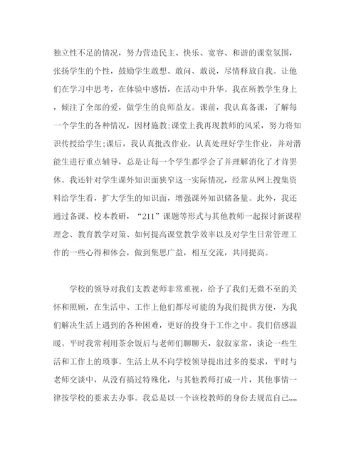 精编之教师团队个人年度工作总结范文.docx