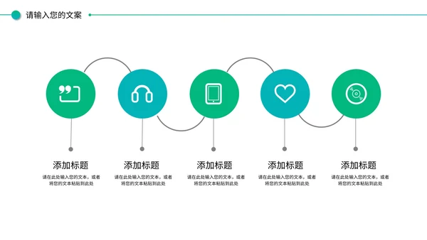 绿色渐变企业宣传PPT模板