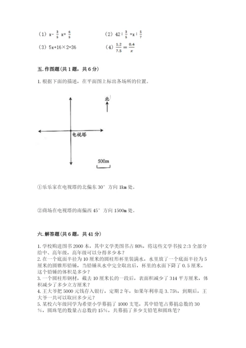 冀教版六年级下册期末真题卷（考点精练）.docx