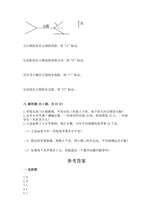 小学数学三年级下册期末测试卷附完整答案（网校专用）.docx