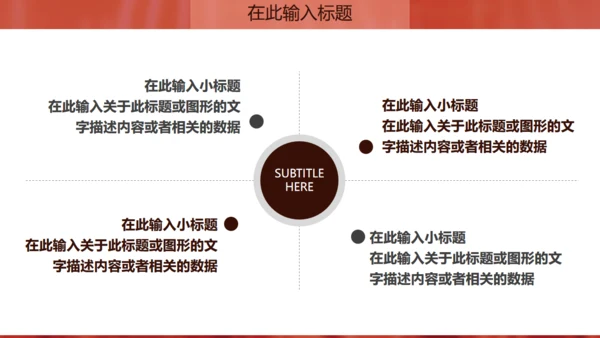 金话筒讲演演说演讲比赛通用PPT模板