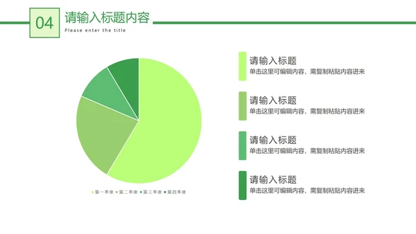 绿色低碳环保教育教学PPT模板